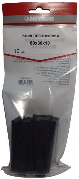 Клин Metalvis пластиковый 80х30x10 мм 10 шт