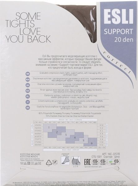 Колготки женские ESLI Support Support 20 den castoro р. 3 светло-коричневый 