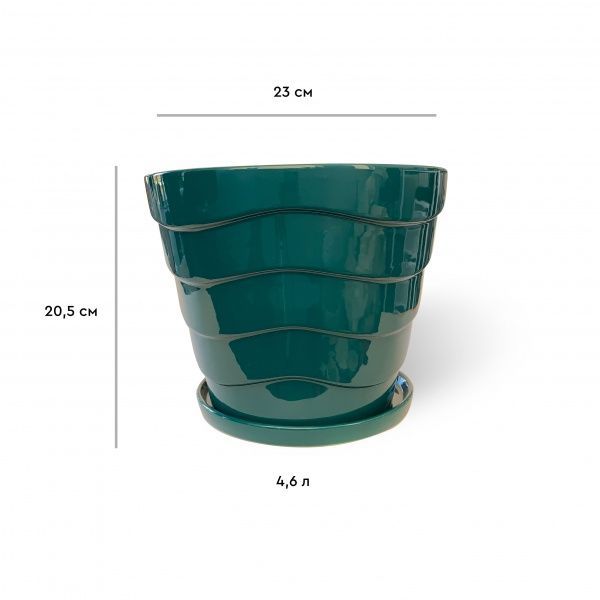 Горщик керамічний Резон Конус з хвильками овальний 4,6л смарагдовий 