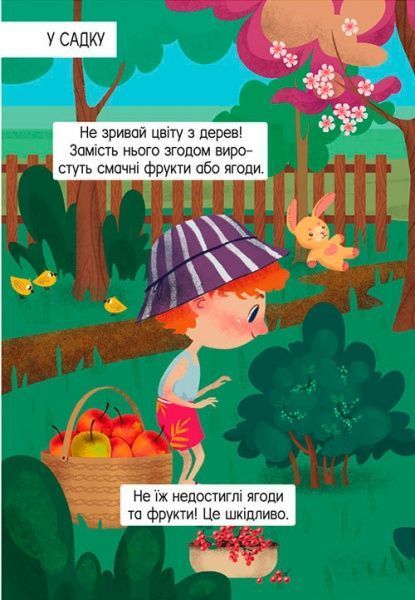 Книга «Книжка з секретними віконцями. Ферма» 978-966-936-876-8