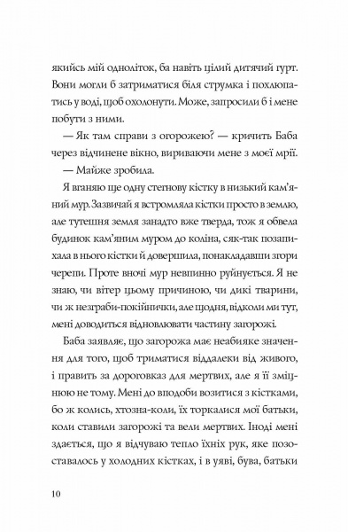 Книга Софи Андерсон «Хатина на курячих лапах» 9-786-177-579-778