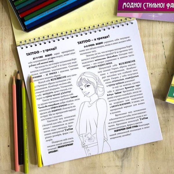 Книга «Tatto Glamour, книга 3» 978-966-283-313-3