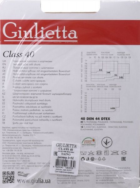 Колготки Giulietta daino CLASS р. 3 40 den телесный 