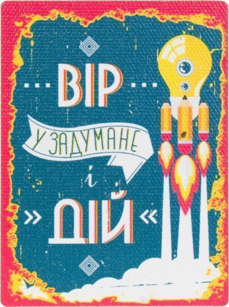 Магніт Мотивація MTS009