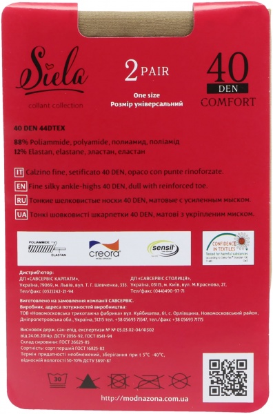 Носки SIELA COMFORT 40 den р. 23-25 коричневый 