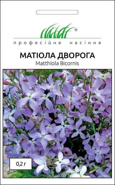 Семена Професійне насіння маттиола двурогая 0,2 г
