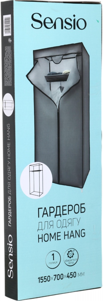 Тканевый шкаф Sensio HOME HANG 1555х695х430 мм серый