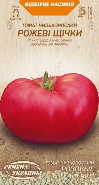 Насіння Семена Украины томат низькорослий Рожеві щічки 651000 0,1г