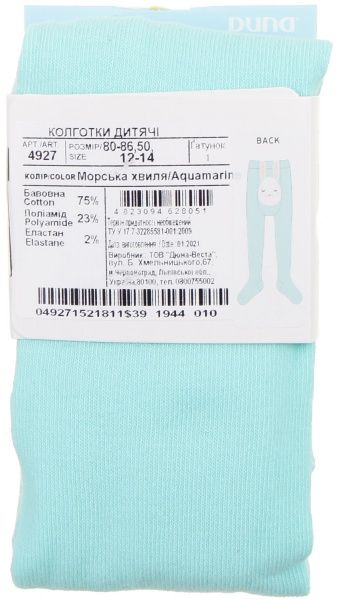 Колготки дитячі унісекс Duna 4927 р.80-86 морська хвиля 