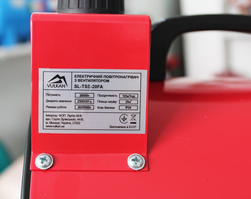 Тепловая пушка Vulkan SL-TSE-20FA 2 кВт 230 В