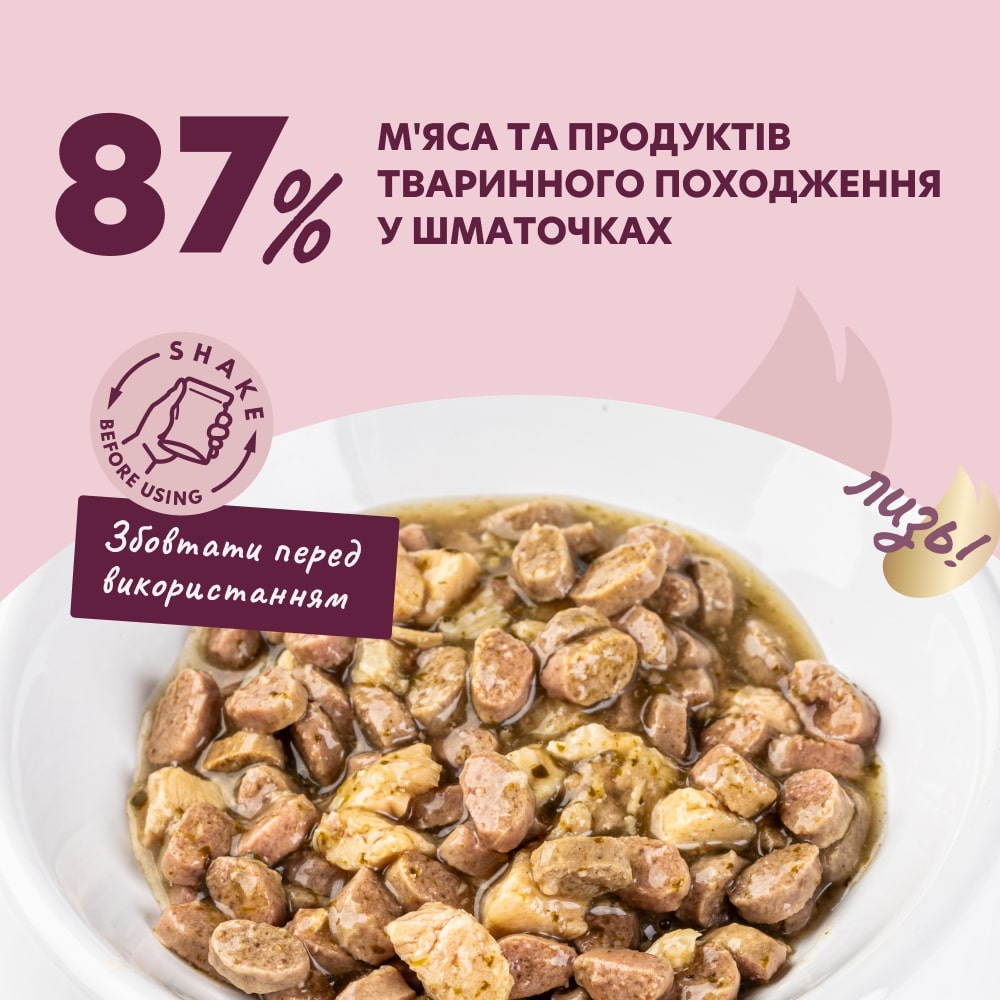 Корм вологий DELICKCIOUS «Шматочки з качкою, курячим філе і шпинатом в соусі» 85 г