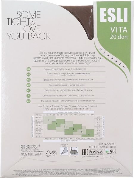 Колготки жіночі Conte Vita 20 den р. 4 шоколадний 1 шт. 