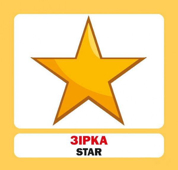 Книга «Навчальний посібник. Геометричні фігури . англ-укр»