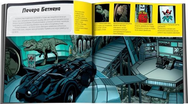 Книга Деніел Уоллес «Бетмен. Світ очима супергероя» 978-617-7535-31-6