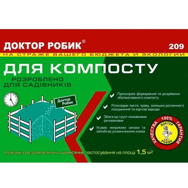 Средства для выгребных ям, биопрепараты