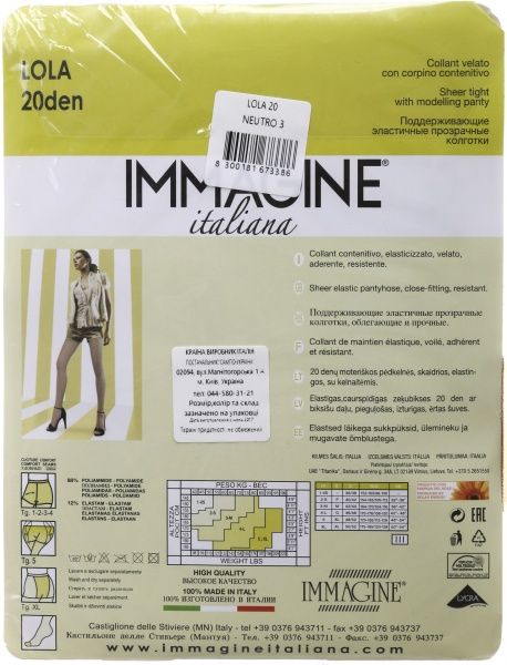 Колготки женские Immagine Lola 20 Den Nature р. 3 натуральный 1 шт. 