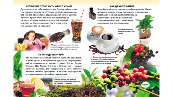 Книга «Большая энциклопедия почемучки в вопросах и ответах» 978-966-947-154-3