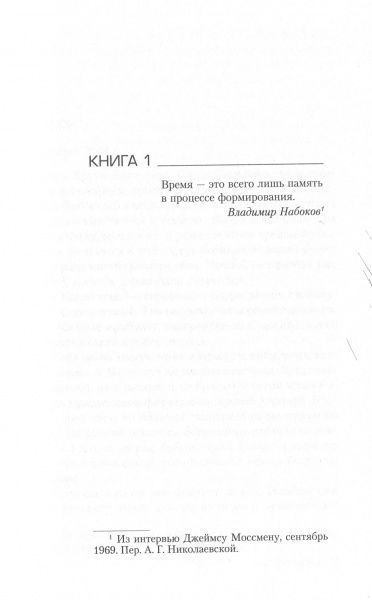 Книга Блейк Крауч «Возвращение» 978-966-993-119-1