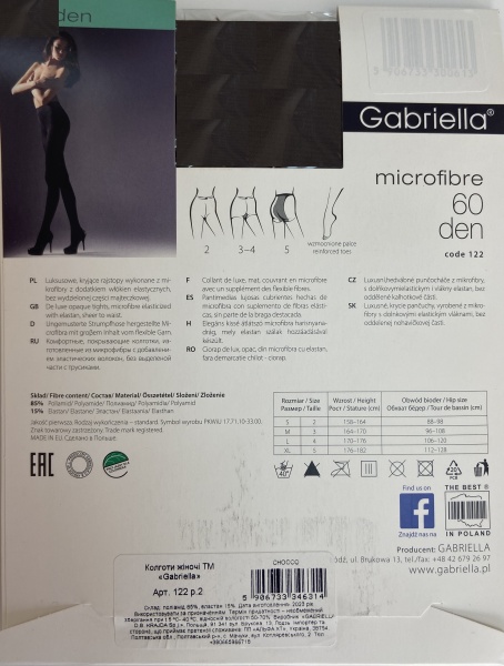 Колготки женские Gabriella 60 den р. 2 шоколадный