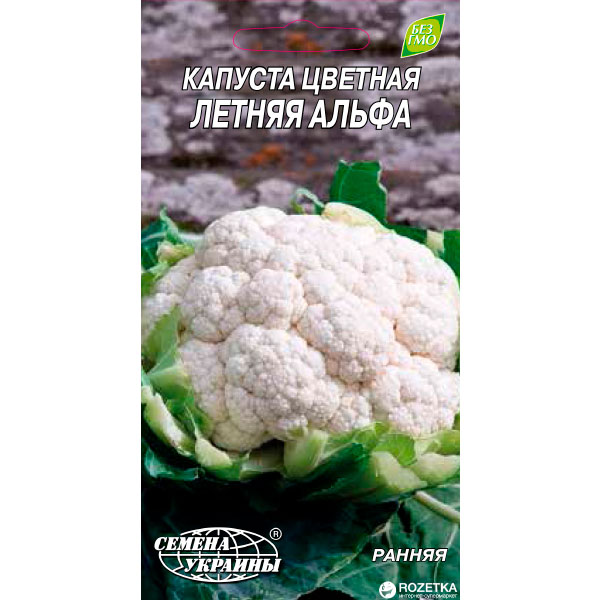 Насіння України Капуста кольорова Літня Альфа 0.5 г