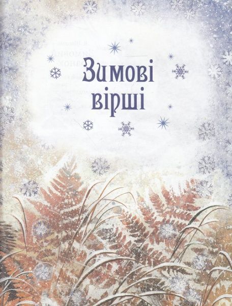 Книга «Книга. Новорічна книга»