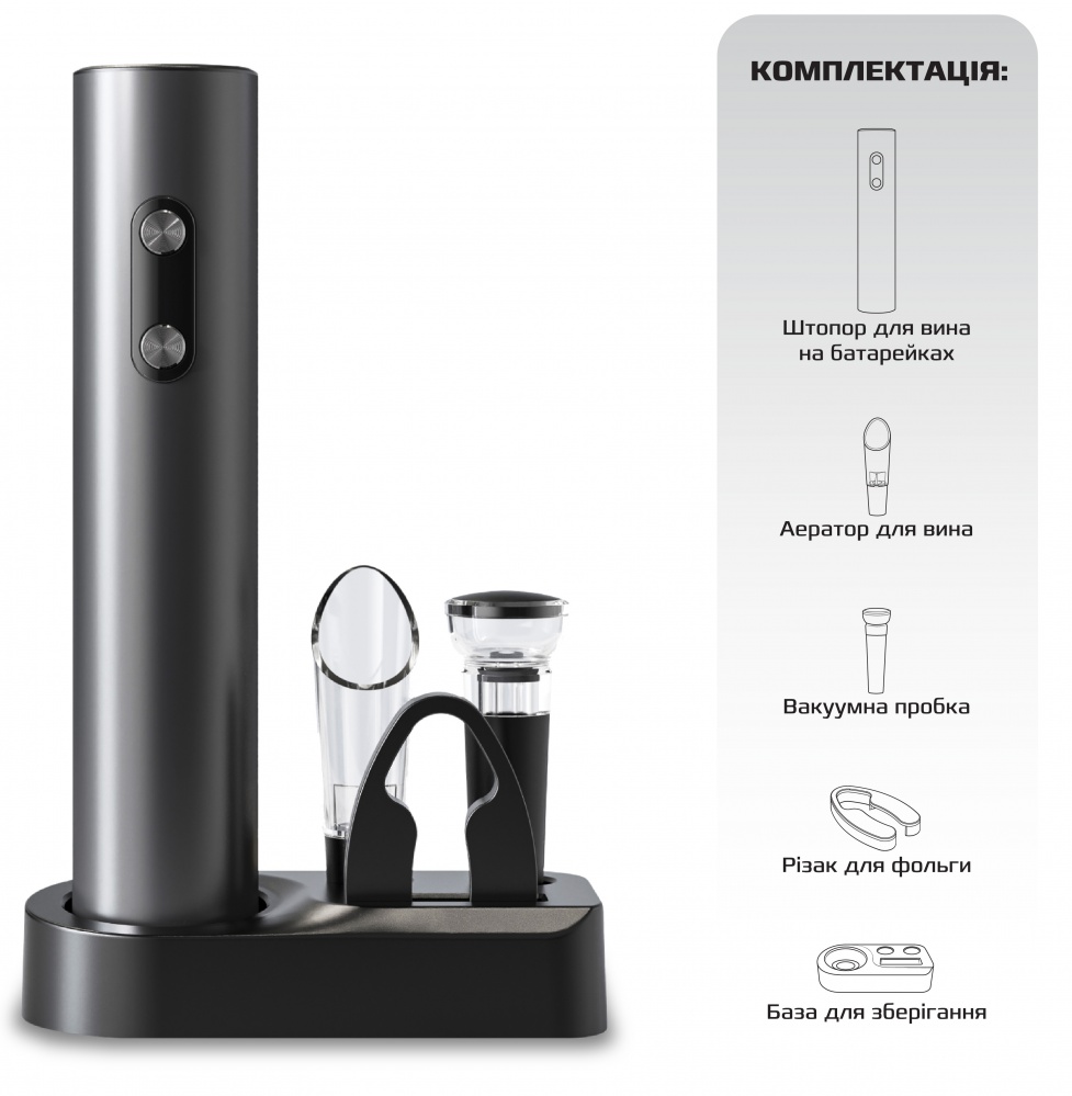 Штопор электрический Expert CS-2301