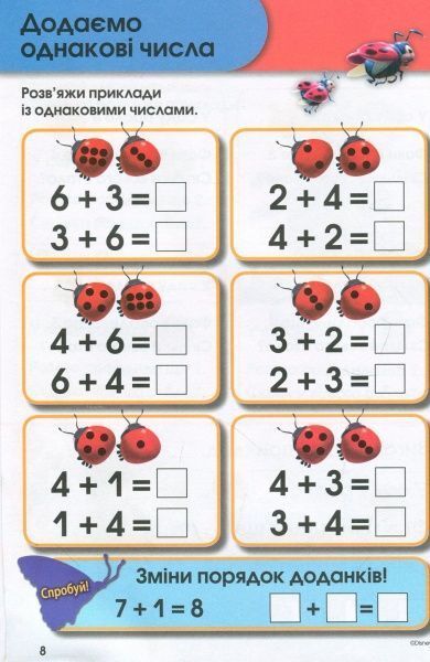 Книга «Вчимося разом з Disney. Додаємо та віднімаємо» 9789669433244