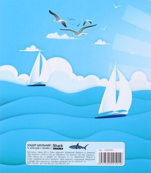 Зошит шкільний 12 аркушів у лінію Shark
