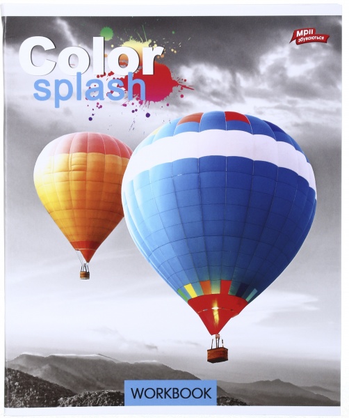 Тетрадь школьная 96 листов в клеточку в ассортименте Мечты сбываются