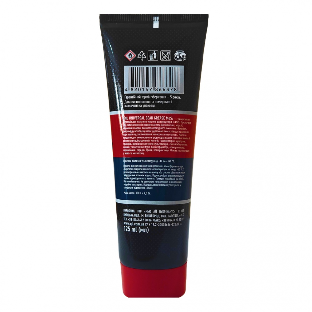 Масло для садовой техники GNL с молибденом универсальная 125 мл