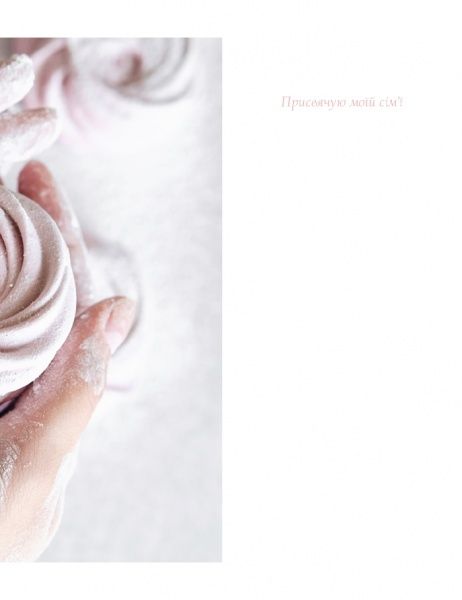 Книга Виктория Мельник «Чизкейк всередині. Книга друга» 978-617-7559-92-3