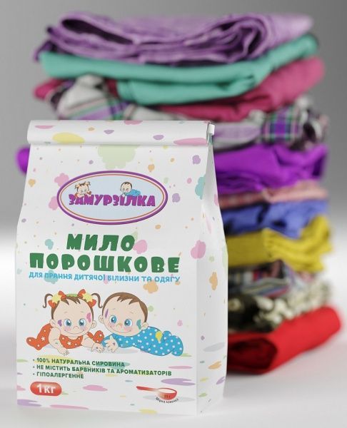 Мило ЗАМУРЗІЛКА порошкове для прання дитячої білизни та одягу 1000 г
