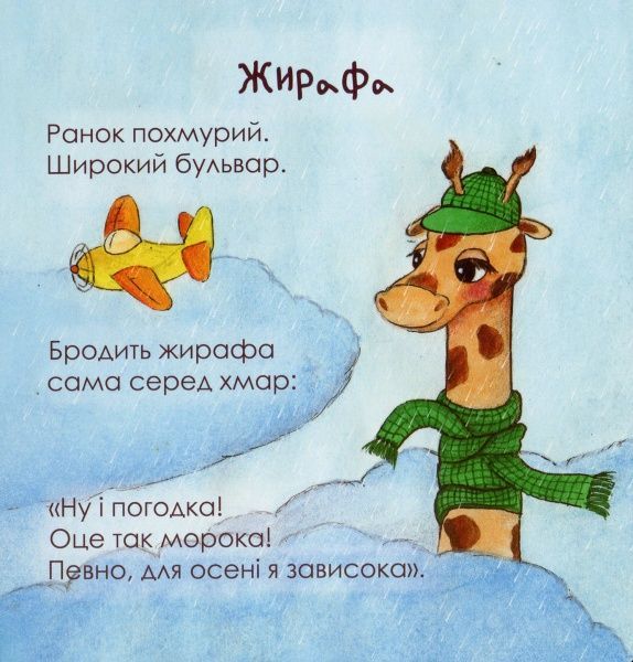 Книга «Книга. Осінь»