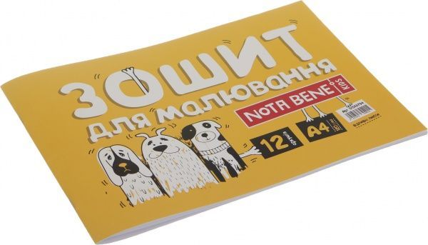 Альбом для малювання А4 12 аркушів на скобі 2 Nota Bene