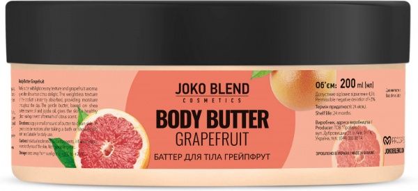 Баттер для тіла Joko Blend Cosmetics Grapefruit 200 мл