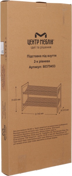Підставка під взуття CR00251 2 рівні 310x740x420 мм чорний 