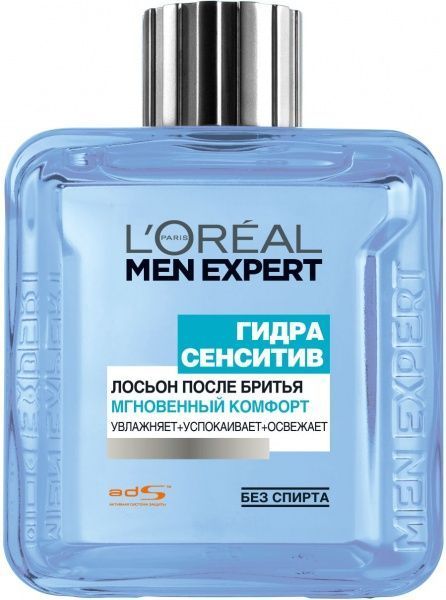 Лосьйон заспокійливий L'Oreal Paris Men Expert Миттєвий комфорт 100 мл