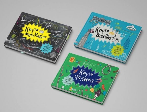 Книга «Крута математика» 978-966-97730-2-9