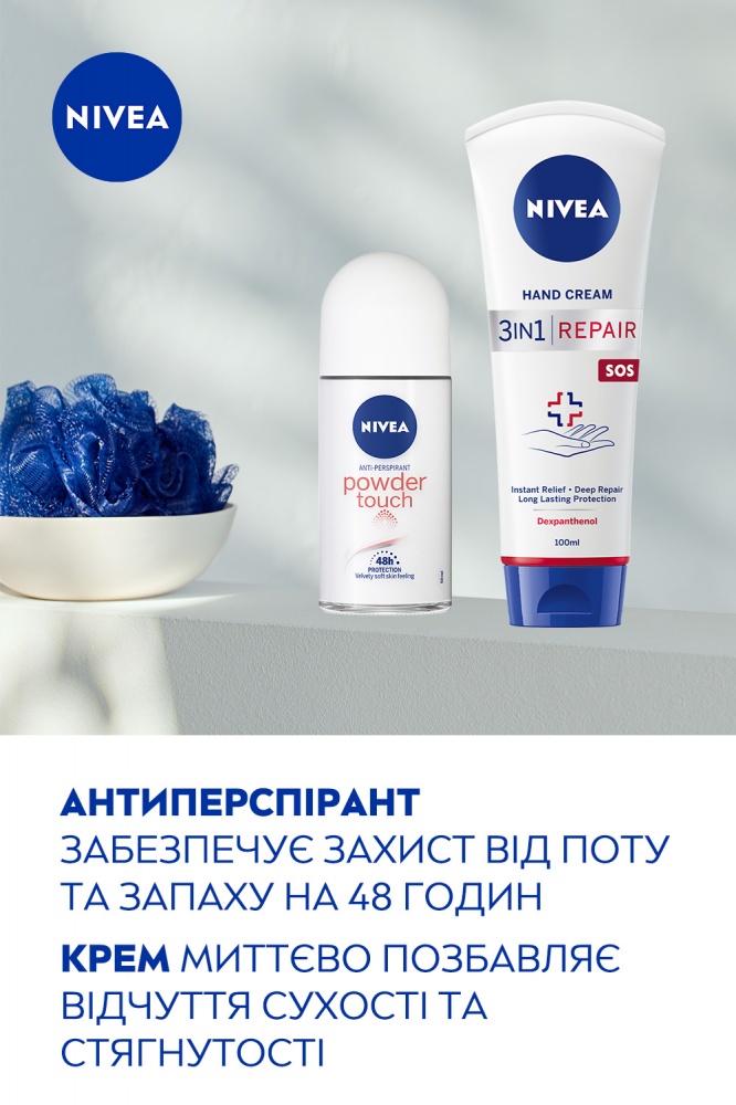 Набір для жінок Nivea SOFT TOUCH 2024