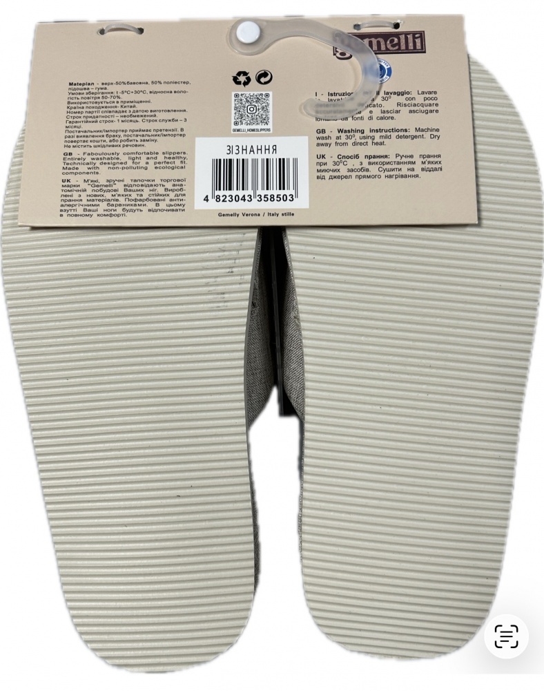 Тапки домашние Gemelli Признание р.38 бежевый