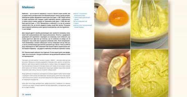 Книга Джейми Оливер «Готуємо з Джеймі» 978-617-679-258-1