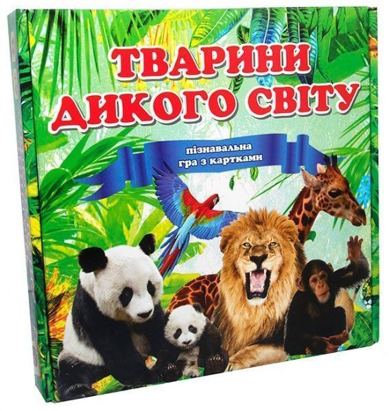 Гра настільна Strateg Тварини дикого світу