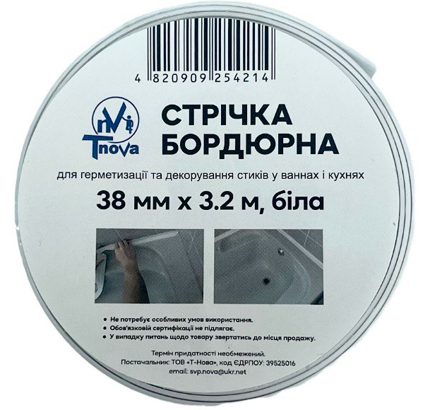 Бордюрная лента Т-Нова для ванны 38 мм 3,2 м