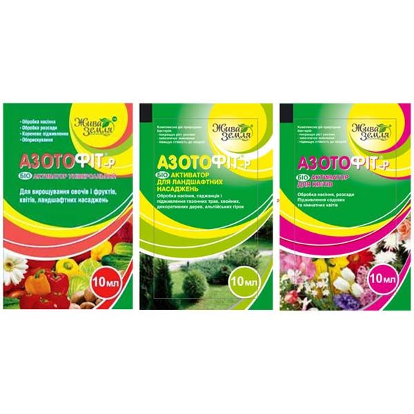 Азотофіт-р універсальний + ландшафт + квіти 10 мл
