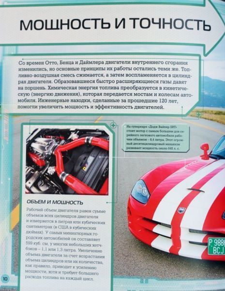 Книга Клайв Гиффорд «Суперавтомобили. От олдтаймеров до гиперкаров» 978-5-389-11637-5