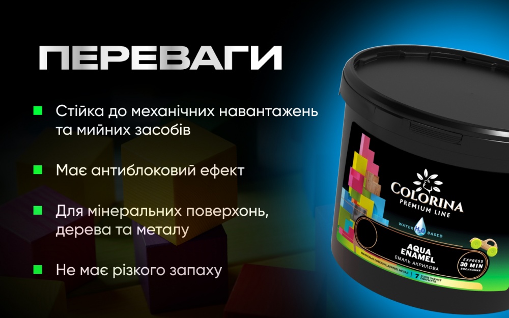 Емаль акрилова COLORINA AQUA ENAMEL слонова кістка шовковистий мат 0,9л