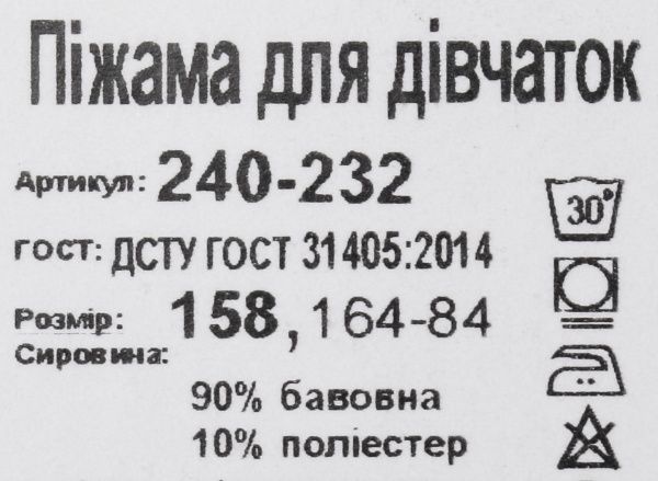 Пижама детская Фламинго 158 - 84 р.158 меланж 