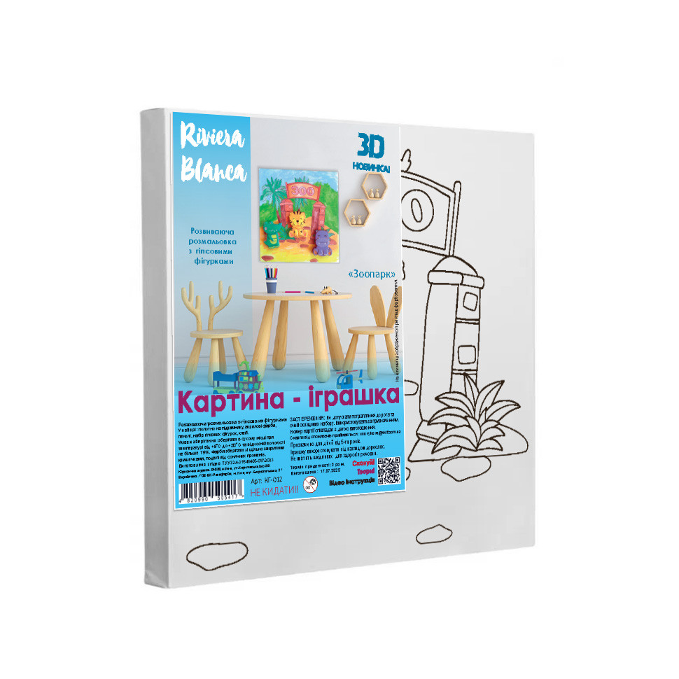 Набор для рисования Riviera Blanca Зоопарк КГ-012