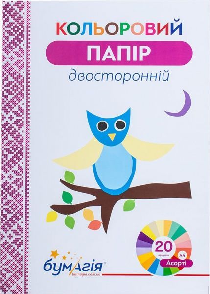 Бумага цветная Ассорти-20 Бумагия