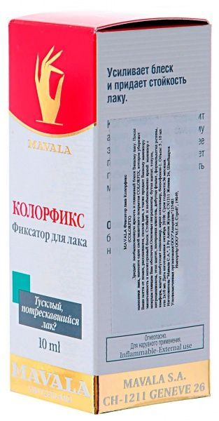 Закрепитель лака Mavala Колорфікс 10 мл